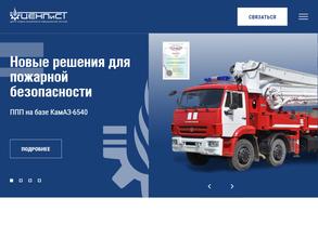 Центр новой пожарной и специальной техники