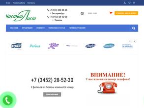 Чистый лист