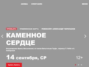 Челябинский Молодёжный театр