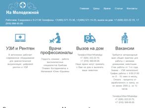 На Молодежной