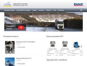 Дженерал сервис