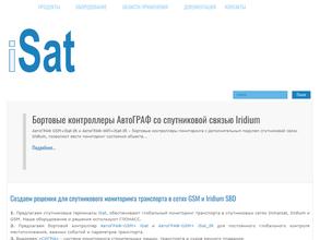 Мобильная спутниковая связь