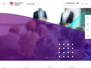 Диагностика контроль сервис