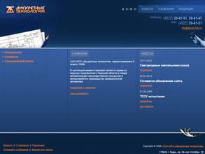 Дискретные технологии