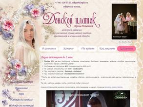 Донской платок