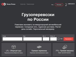 Точка-Точка