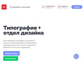 Дизайн-Принт