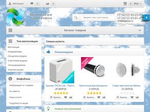 Умная Вентиляция