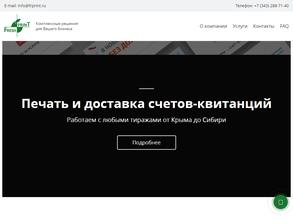 ФрешПринт
