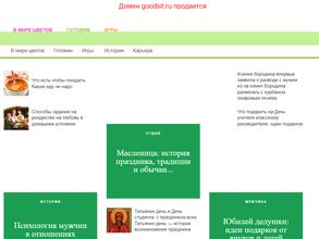 Хорошо сидим!