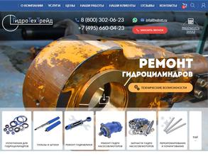 Гидротехтрейд