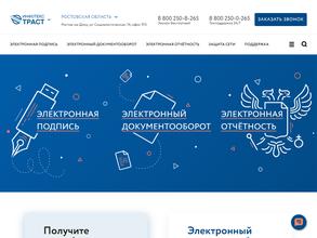 ИнфоТеКС Интернет Траст