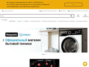 Индезит интернэшнл