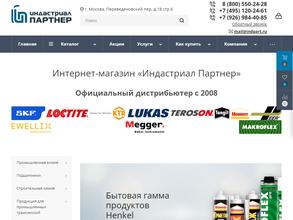 Индастриал партнер