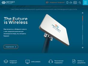 Инфинет