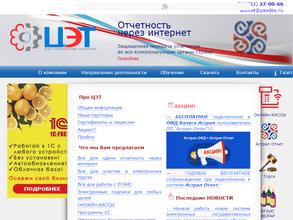 Центр экономических технологий