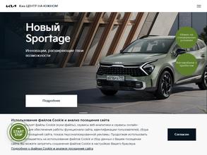 КИА центр на Южном