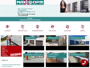 Новый Стиль-Автоматические Ворота