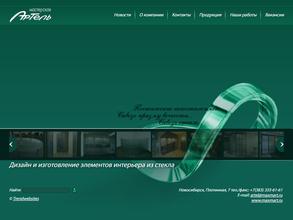 Артель мастерская