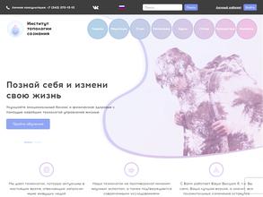 Институт современных технологий развития сознания