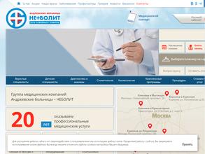 Андреевские больницы