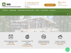 Норд Форест