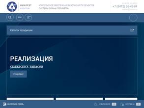Научно-исследовательский и конструкторский институт радиоэлектронной техники