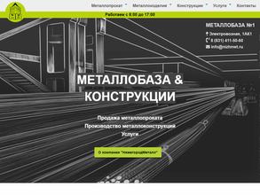 Нижегородметалл