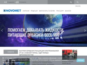 Новомет-Нижневартовск