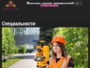 Новокузнецкий торгово-экономический техникум