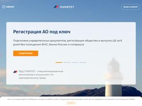 Рдц паритет