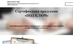 Про качество