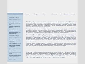 Речной вокзал