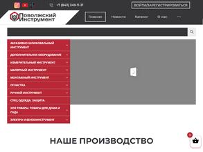 Поволжский инструмент