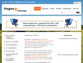 Прагма Технолоджи