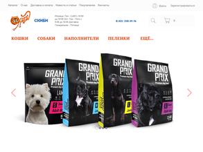 Зоодискаунтер