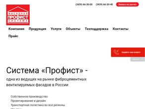 Фасадная компания