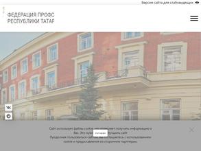 Санаторно-курортное управление Аппарата Федерации Республики Татарстан