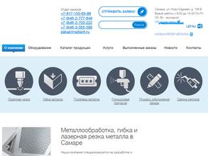 Радиант-металл