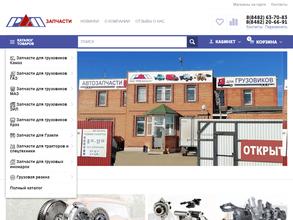 Рам-Запчасть