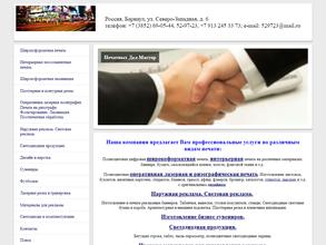 Печатных дел мастер