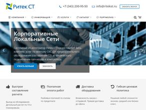 Ритек сетевые технологии