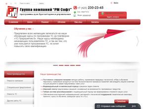 РМ Софт