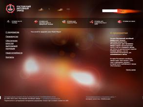 Ростовский литейный завод