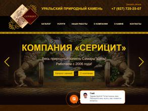 Первый ландшафтный центр