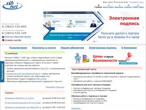 СибНэт