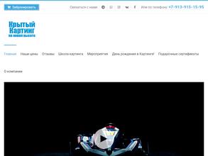 Сибкарт моторспорт