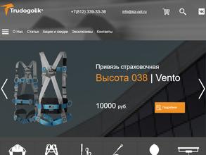 Трудоголик