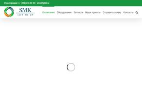 Смк-Лифт