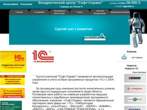 Софт-Сервис